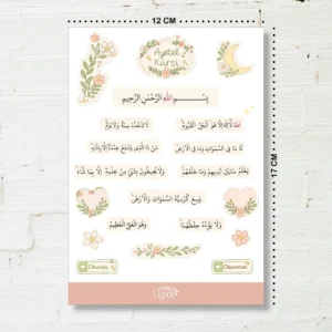Ayetel Kürsi Sticker